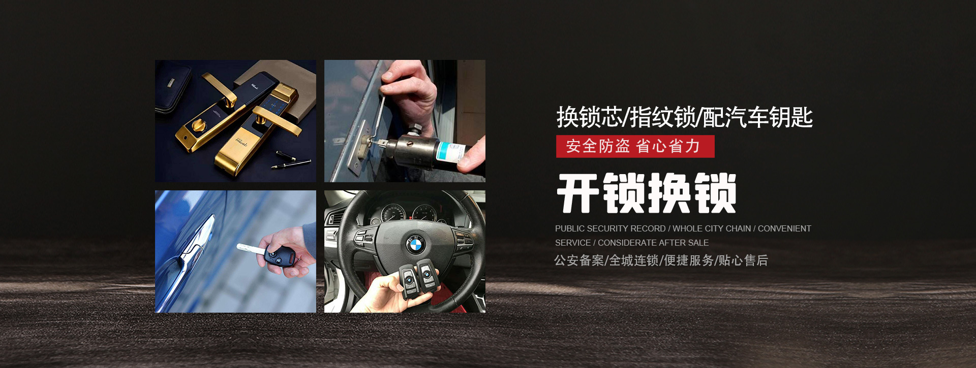 山南banner01