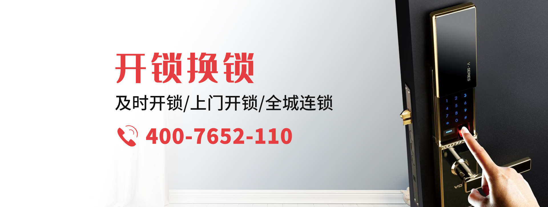 山南banner